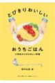 �Ƃт��肨���������������͂�