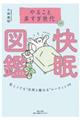 �u��邱�Ƒ���������v�̉����}��