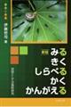 �݂邫������ׂ邩�����񂪂���@�V��