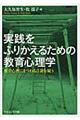 ���H���ӂ肩���邽�߂̋���S���w