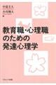 ����E�E�S���E�̂��߂̔��B�S���w