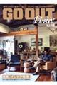 GO OUT Livin’ vol.18