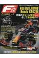 F速Premium Vol.1
