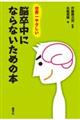 ���E��₳�����]�����ɂȂ�Ȃ����߂̖{