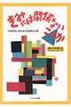 ���݂ɂ͊֌W�Ȃ����Ƃ��@�f�O�R�`�f�P�O