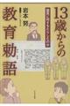 �P�R�΂���̋��璺��