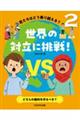 どちらの権利を守るべき?
