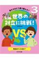 共生はどこにある?