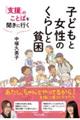 �q�ǂ��Ə����̂��炵�ƕn��