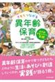きもちつながる異年齢保育