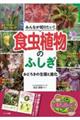�݂�Ȃ��m�肽���I�@�H���A���̂ӂ����@���ǂ낫�̐��ԂƐi��