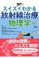 �X�C�X�C�킩����ː����Õ����w