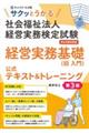 �T�N�b�Ƃ�����Љ���@�l�o�c�������莎���o�c������b�����e�L�X�g���g���[�j���O�@��R��