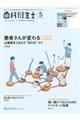 ���ȉq���m�@�Q�O�Q�U�N�T����