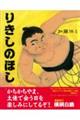 �肫���̂ق�