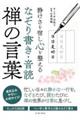 �Â������h���S�𐮂���@�Ȃ��菑���E���ǁ@�T�̌��t