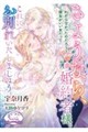 さようなら、婚約者様。これにてお別れいたしましょう