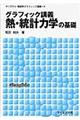 �O���t�B�b�N�u�`�M�E���v�͊w�̊�b