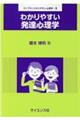 �킩��₷�����B�S���w