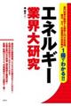 �G�l���M�[�ƊE�匤��
