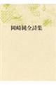 ���菃�S���W
