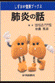 �x���̘b