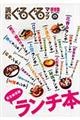 �l�����邮��}�b�v�����`�{