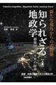 �m��ꂴ��n���w�@�e�����A�����J�̔閧�@�㊪