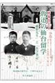 �D�v�̐�䗯�w�@���������