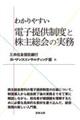 �킩��₷���@�d�q�񋟐��x�Ɗ��呍��̎���