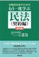 �@���S���҂̂��߂̂�����x�w�Ԗ��@�i�_��ҁj�@��R��