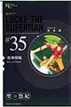 超人ロック完全版 35巻