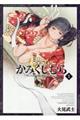 かみくじむら 1