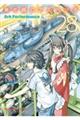 蒼き鋼のアルペジオ 28