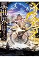 �V���A���L���[�ِ��E�ɍ~�藧�@�U