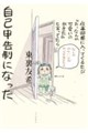 �d�������ɓ����Ă��邽�сw�����Ȃ񂩉����̂������x�ƌ����Ă��玩�Ȑ\�����ɂȂ���