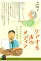 �P�A���鐺�̃��f�B�A