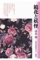 鏡花と妖怪