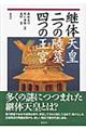 �p�̓V�c��̗˕�A�l�̉��{