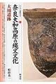 �ޗǑ�a�����̓ꕶ�����E�����