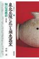��k�u�˂ɍL����{�b��q�E���W��ՌQ�@������
