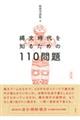 �ꕶ�����m�邽�߂̂P�P�O���@������