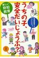 �����̎q�A���S�������傤�ԁH