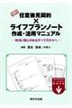 �K�ǔC�ӌ㌩�_��×���C�t�v�����m�[�g�쐬�E���p�}�j���A���`�I���Ɋ֐S�����邷�ׂĂ̕��X�ց`