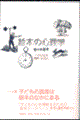 絵本の心理学