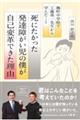 死にたかった発達障がい児の僕が自己変革できた理由