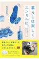 ��炵�͊y�����G�V�J���ɁB