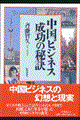 �����r�W�l�X�����̔錍