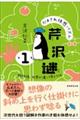 ���܂�������p�Y���@�ڑ��@��P�W