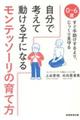 �����ōl���ē�����q�ɂȂ郂���e�b�\�[���̈�ĕ�